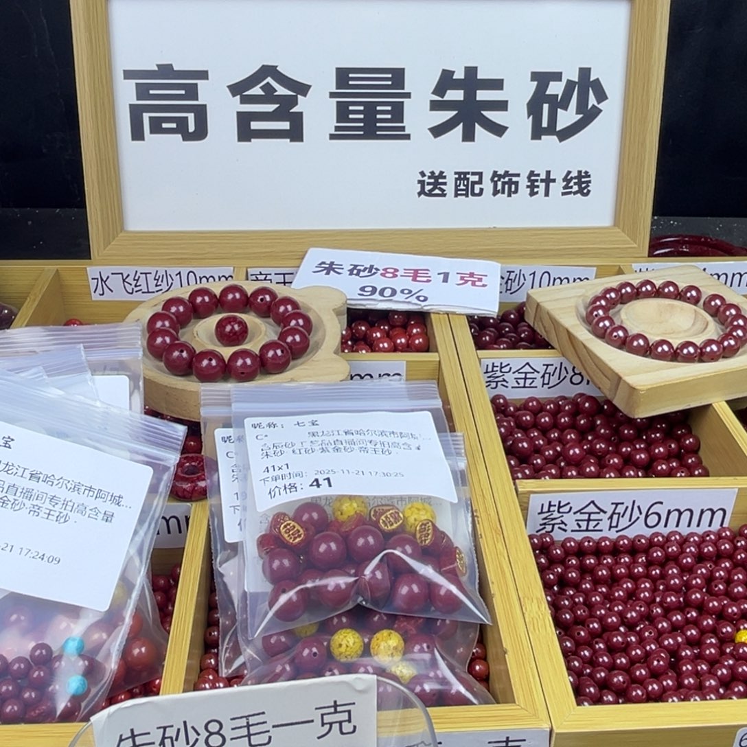 宏***材非金属朱砂红的颜色