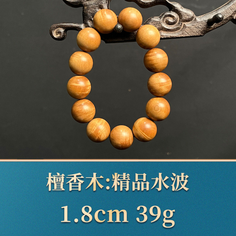 32006 精品水波 檀香木
