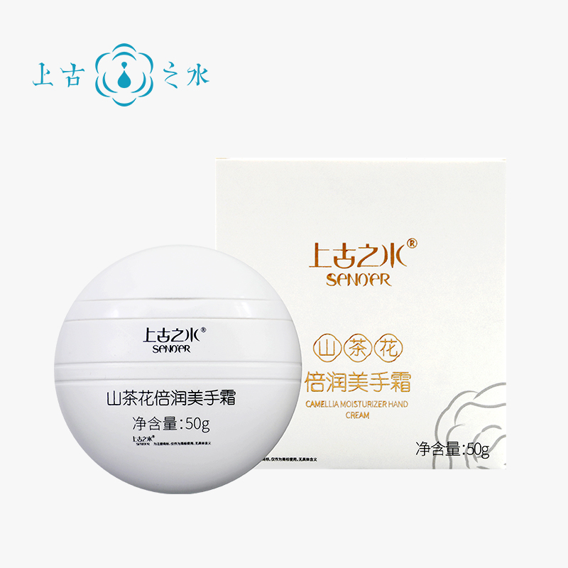 SeNOeR/上古之水护手霜保湿滋润不油腻有效增加肌肤含水量及弹性