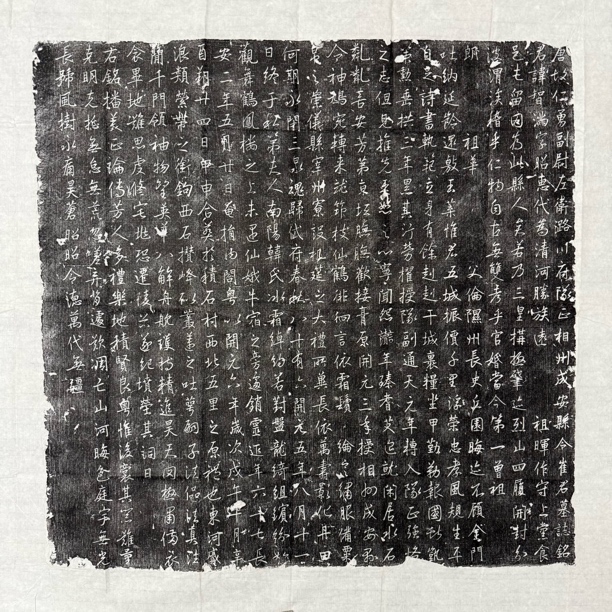 大唐崔智满精品行书.70x70厘米
