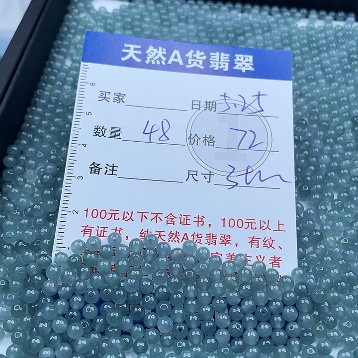 未镶嵌手链翡翠多样性发货
