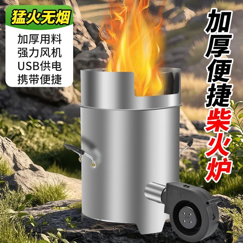 升级户外柴火无烟气化炉加厚防锈家用野炊无烟柴火炉2025最新款