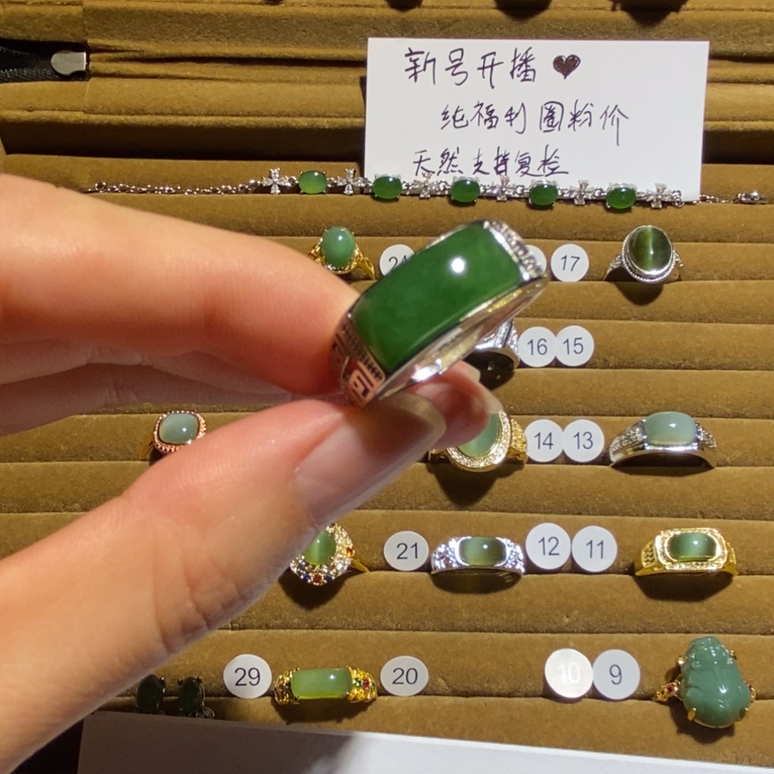 和田玉（碧玉）未镶嵌戒指