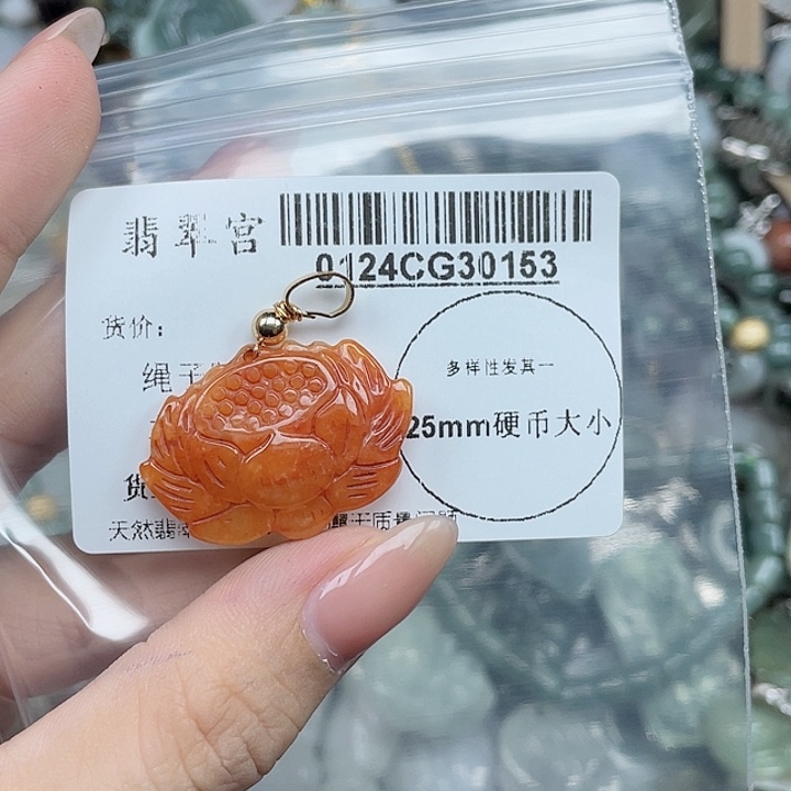 翡翠吊坠(不含链)未镶嵌