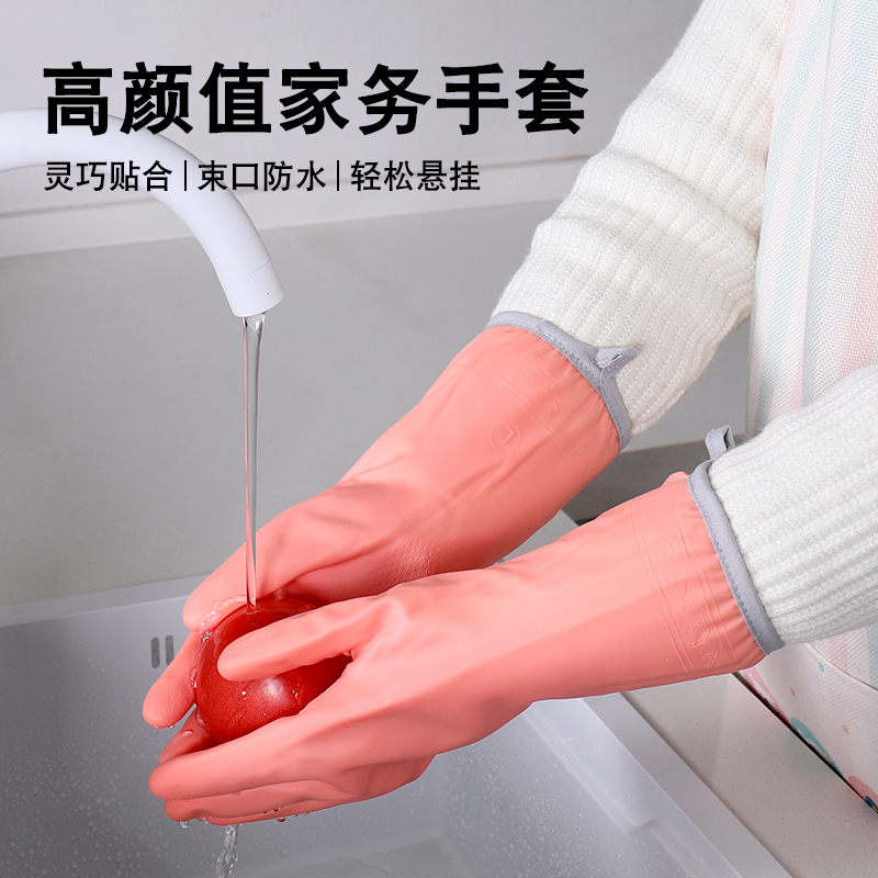 加厚加绒防水手套洗碗家务厨房洗衣耐用清洁刷碗悬挂乳胶橡胶手套