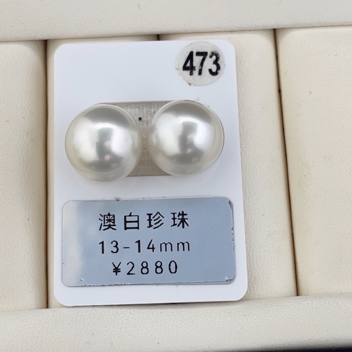 定制海水珍珠未镶嵌裸珠