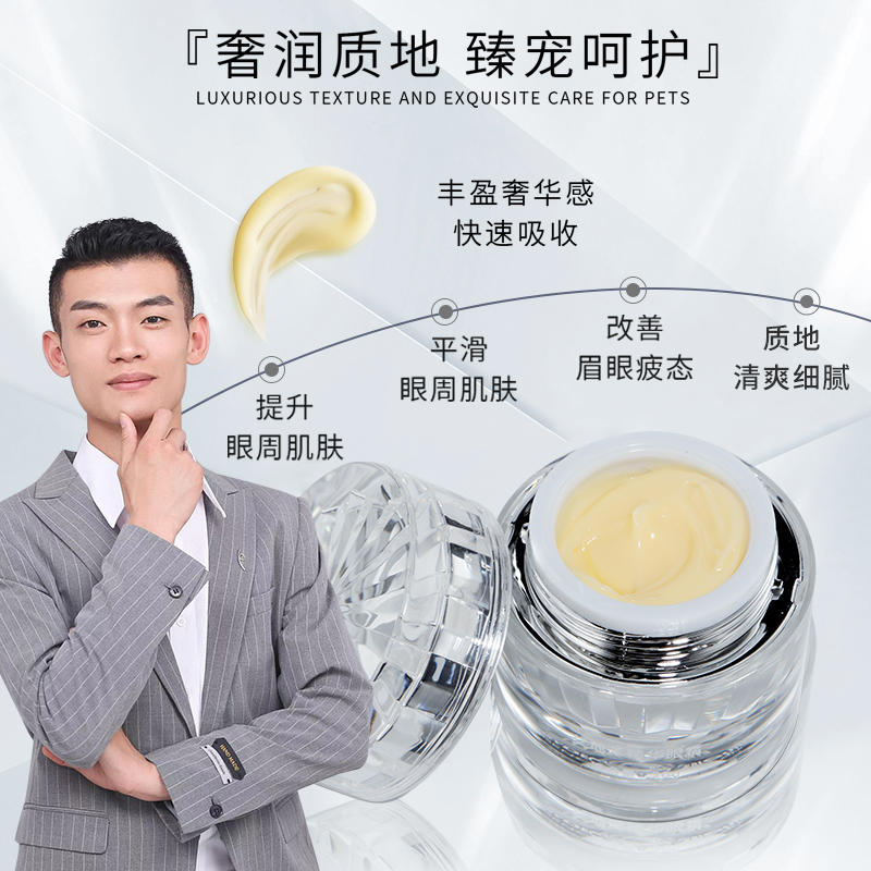 【山氧玛丽】-艾地苯眼霜