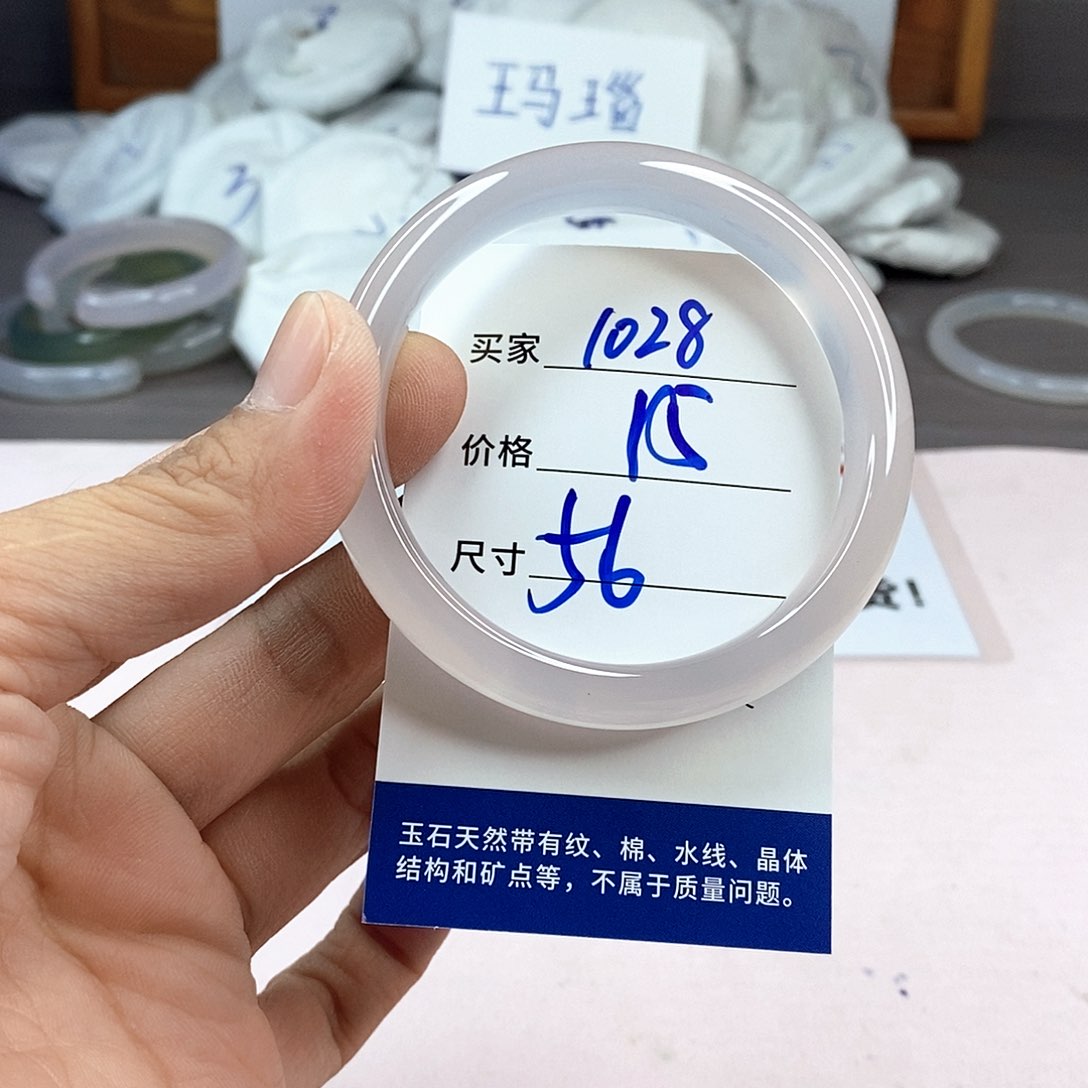 玛瑙/玉髓手镯未镶嵌1028
