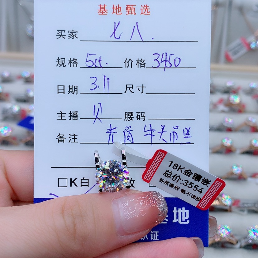 【闪购商品】合成碳硅石吊坠(不含链)18K金镶嵌七*