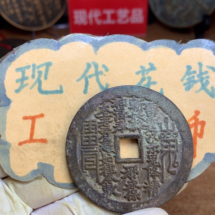 铜现代工艺品花钱方孔山花