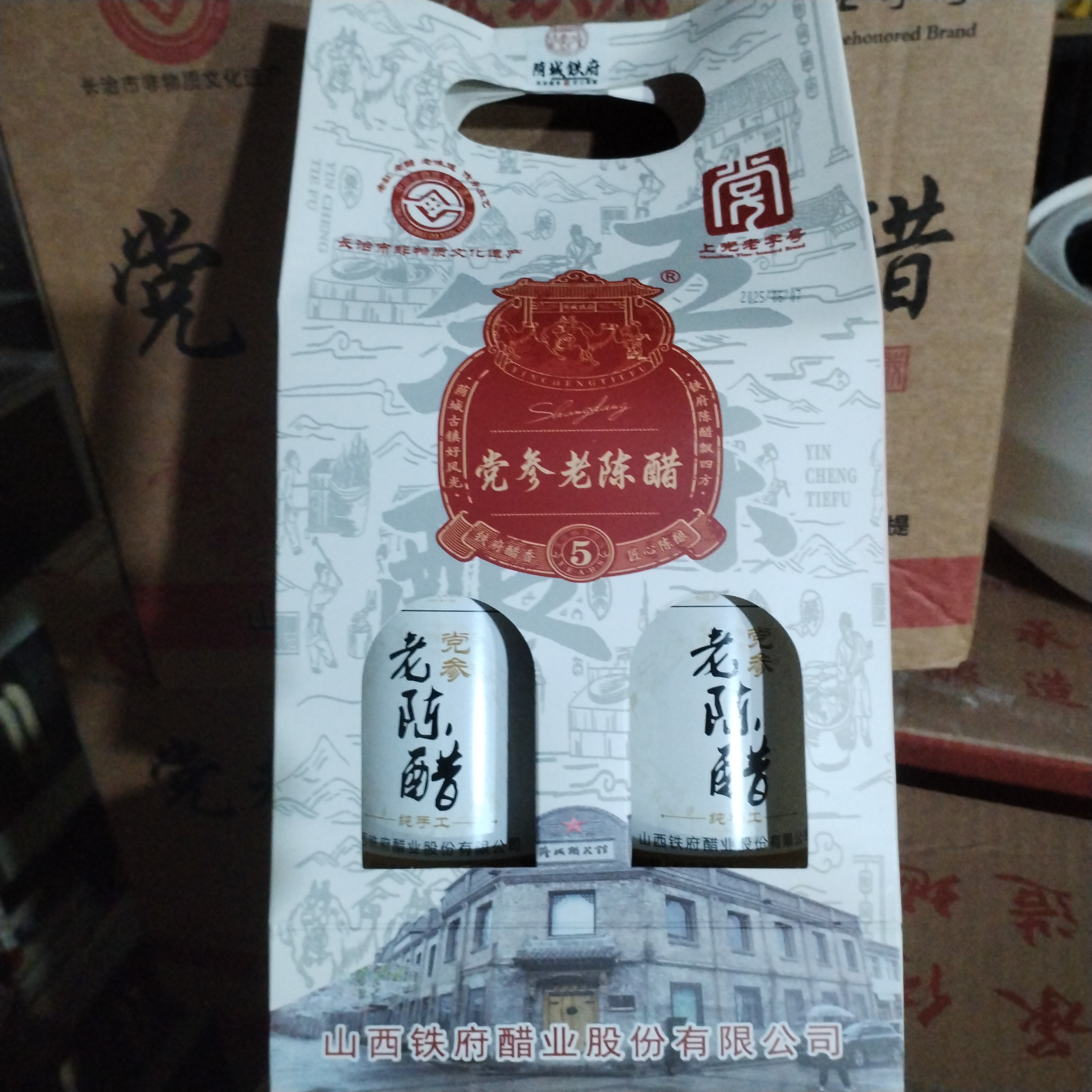 党参老陈醋醋（酿造食醋）420ml×2
