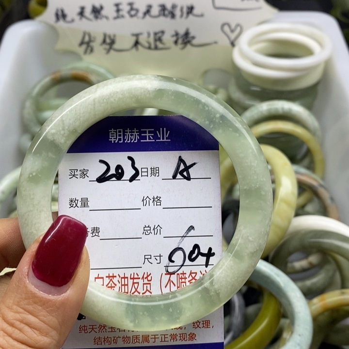 蛇纹石玉未镶嵌手镯