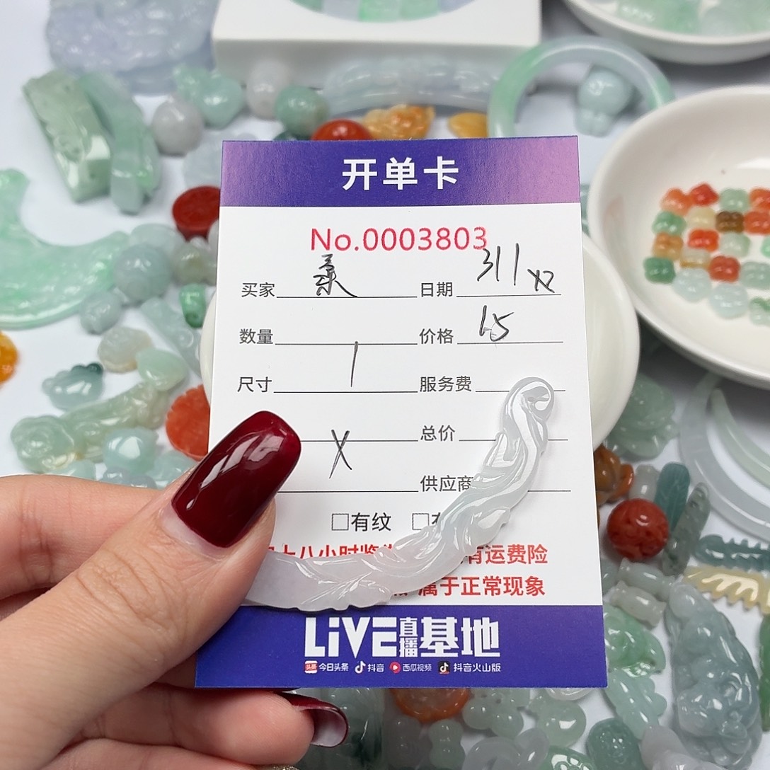 柔***水翡翠散珠uuhhhhbbbbbbb