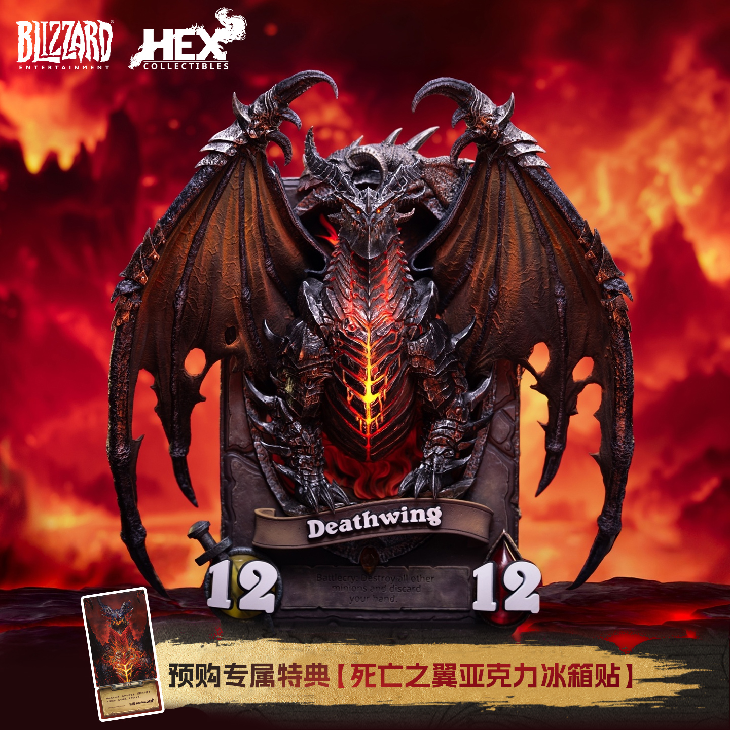 Blizzard暴雪游戏官方正版周边炉石传说周边死亡之翼卡牌艺术雕像