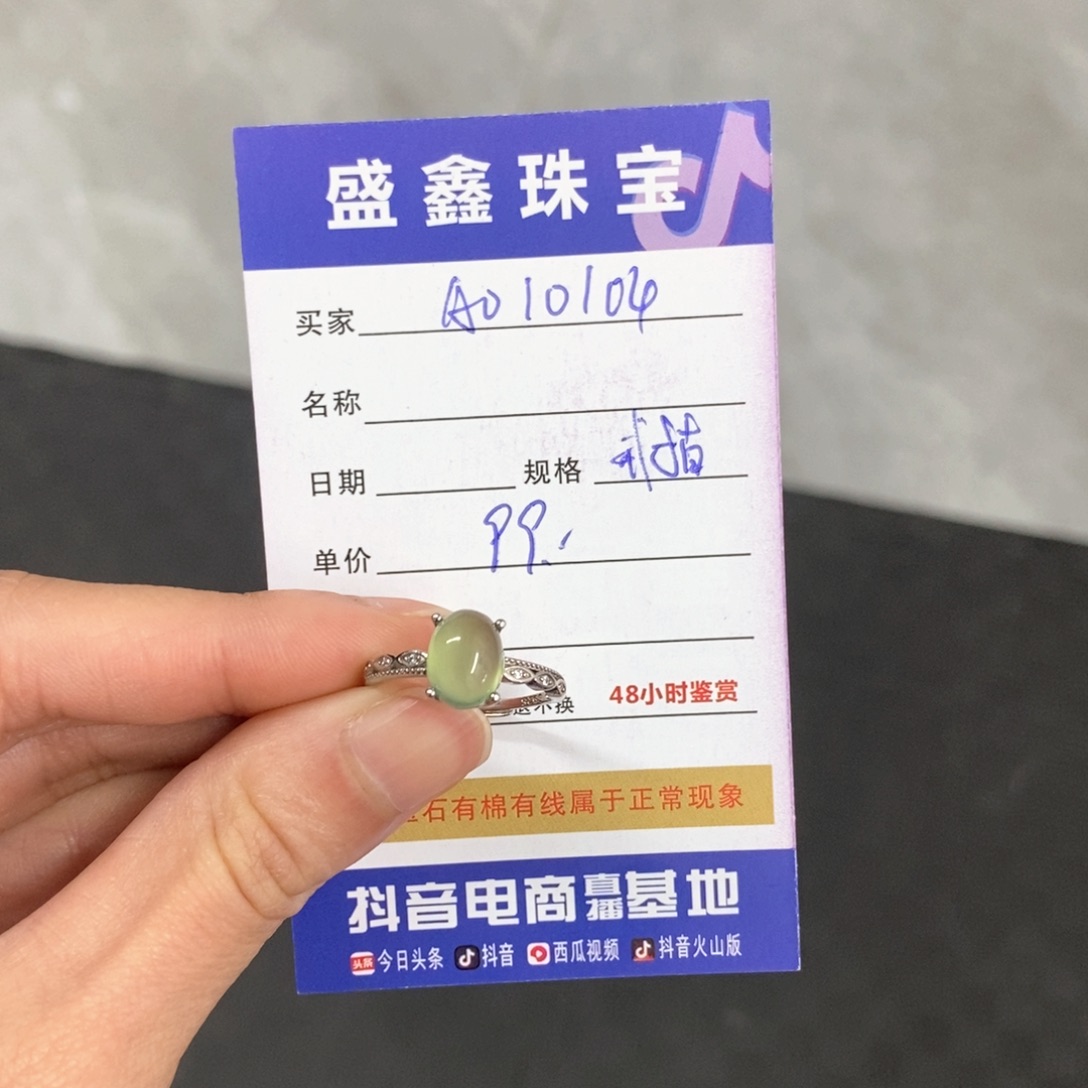 未镶嵌岫玉戒指①****天然