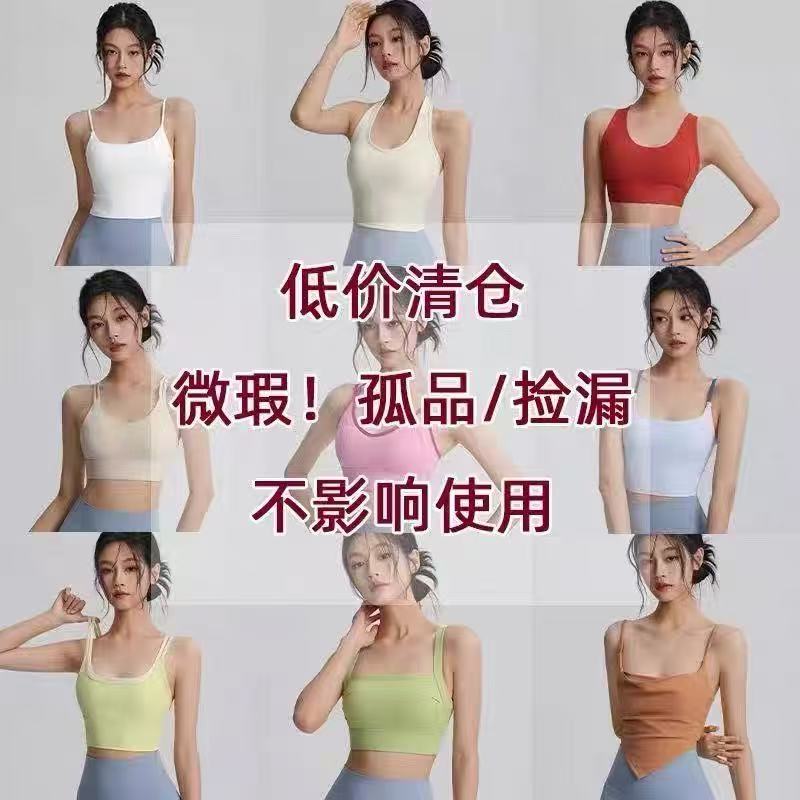 捡漏轻微瑕疵品运动内衣随机速干背心短袖短裤(不退换）