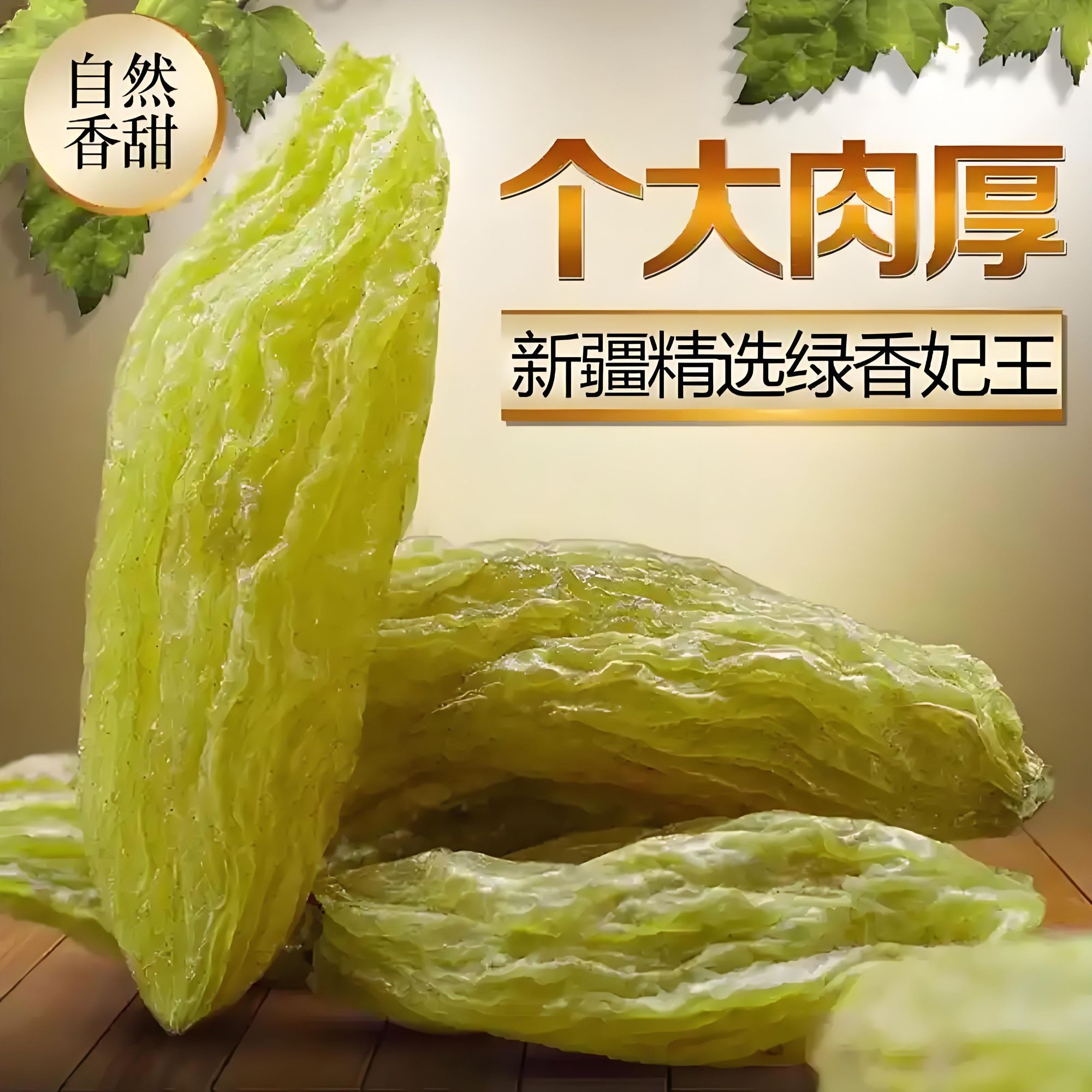 新疆吐鲁番绿香妃无核葡萄干甄选大颗粒自然风干营养美味