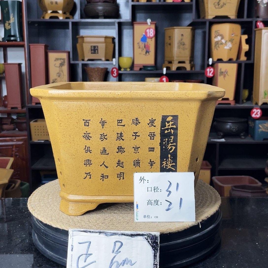 紫砂花盆-婉秋紫砂