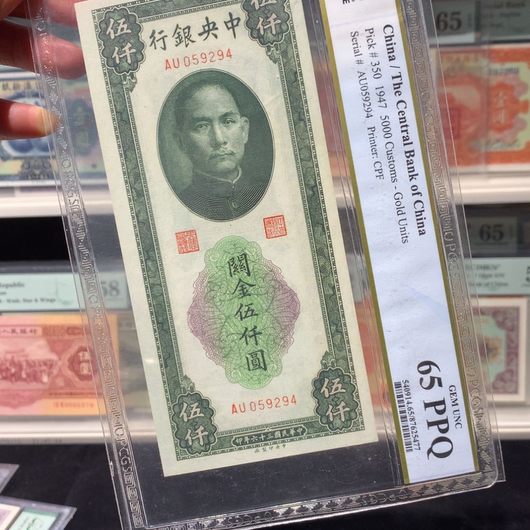 纸币 纸币 纸币 纸币纸币