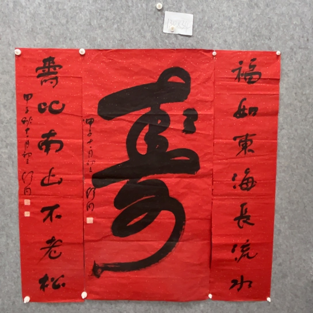 书法l书法精品一副