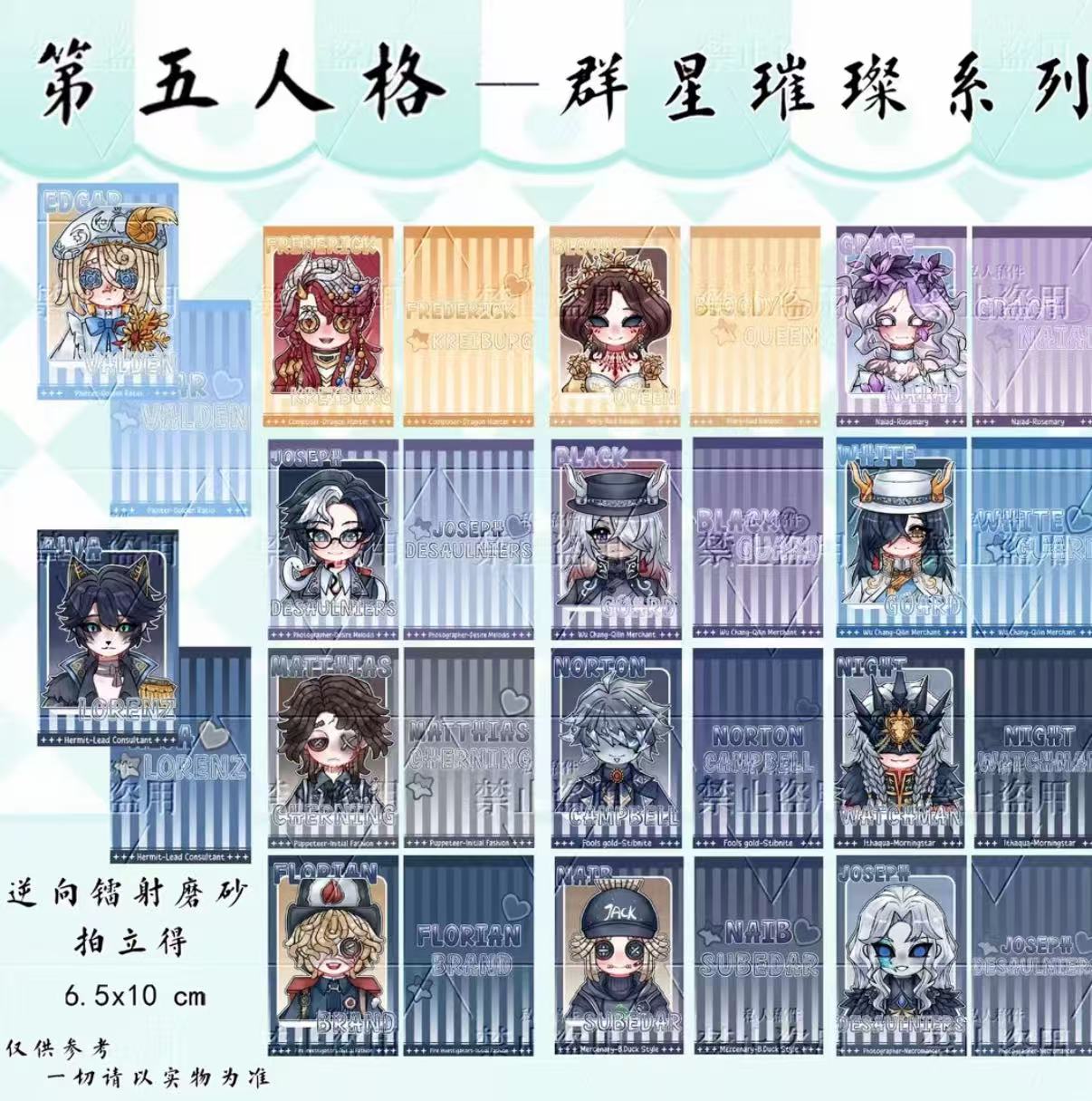 群星璀璨系列同人周边拍立得直播间代拆