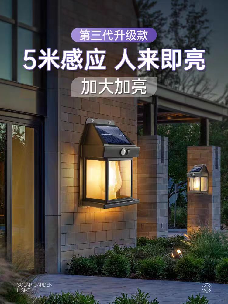 【粉丝专属】家用庭院太阳能感应灯