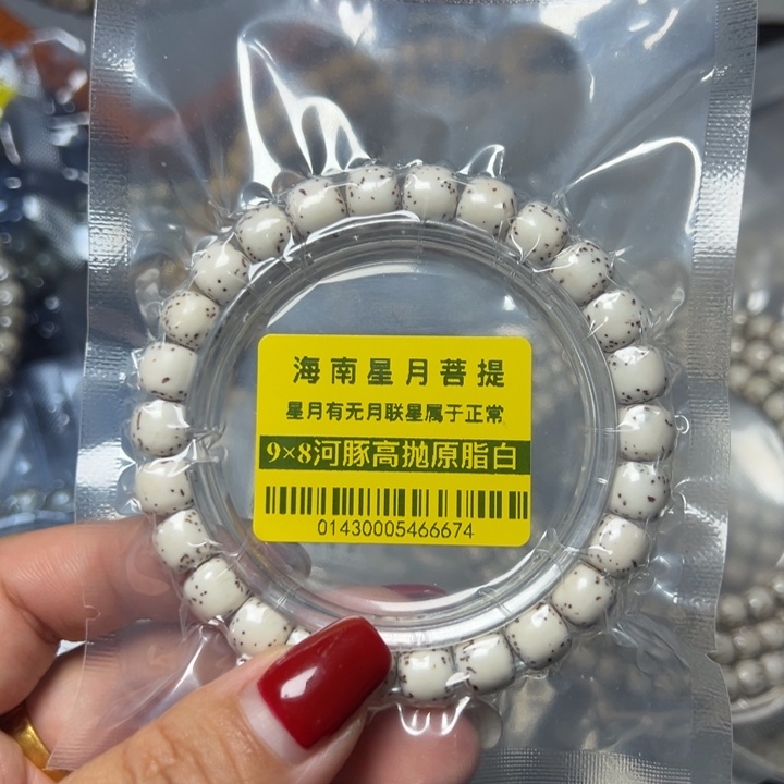 星月菩提手串0143河豚98白单圈