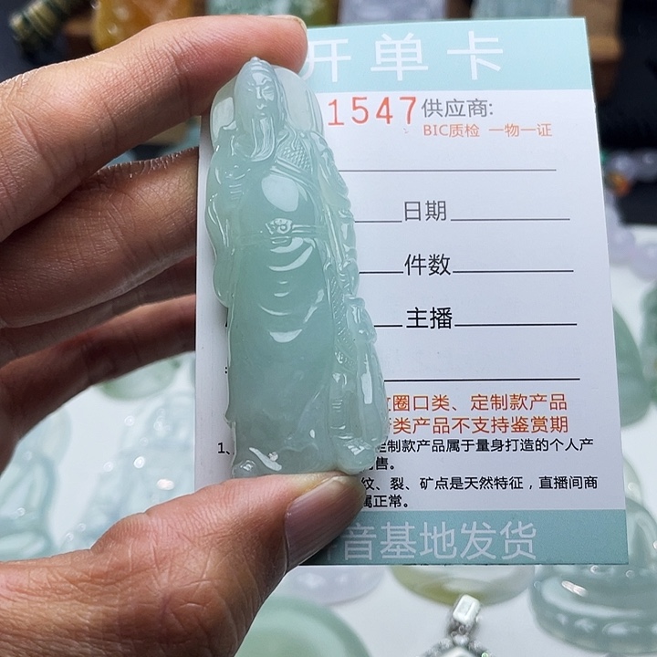 翡翠未镶嵌颈饰翡翠天空蓝关羽