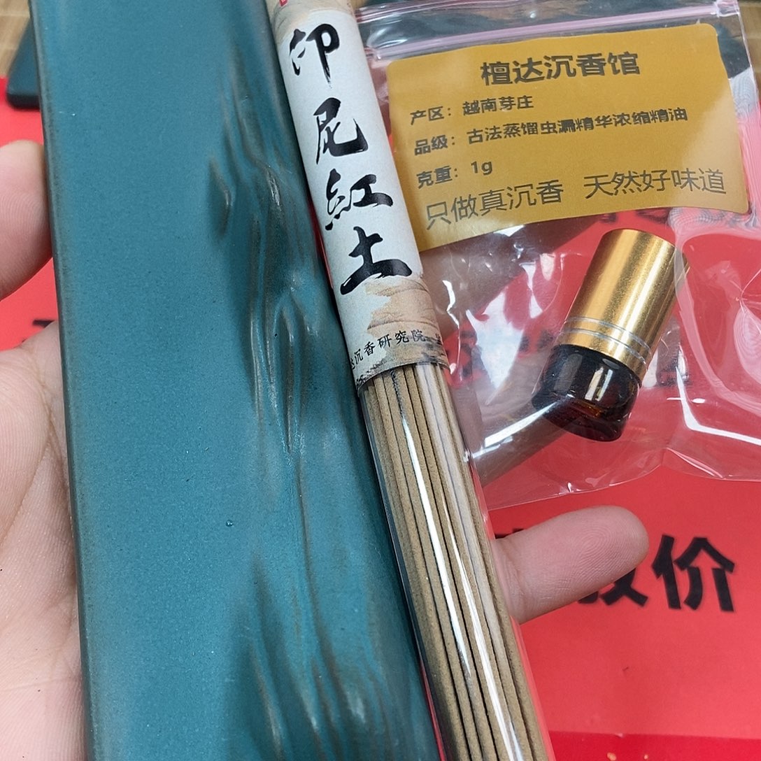 沉香精油沉香千里江山三件套