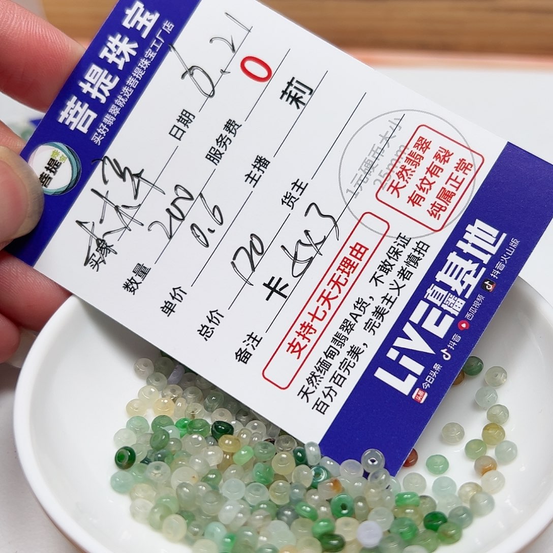 【闪购商品】未镶嵌手链翡翠木*卡3.8*2.5