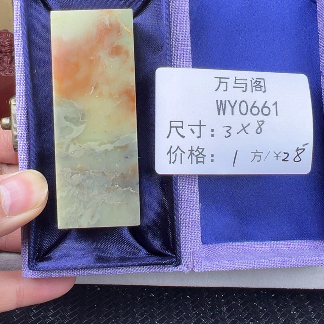 青田石青田石印章