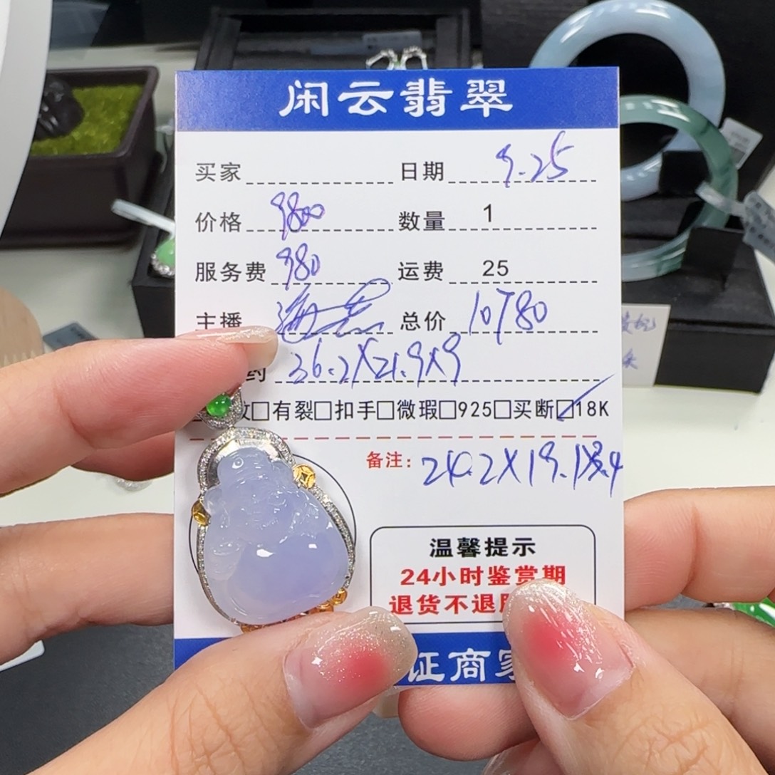 翡翠18K金镶嵌吊坠(不含链)翡翠吊坠