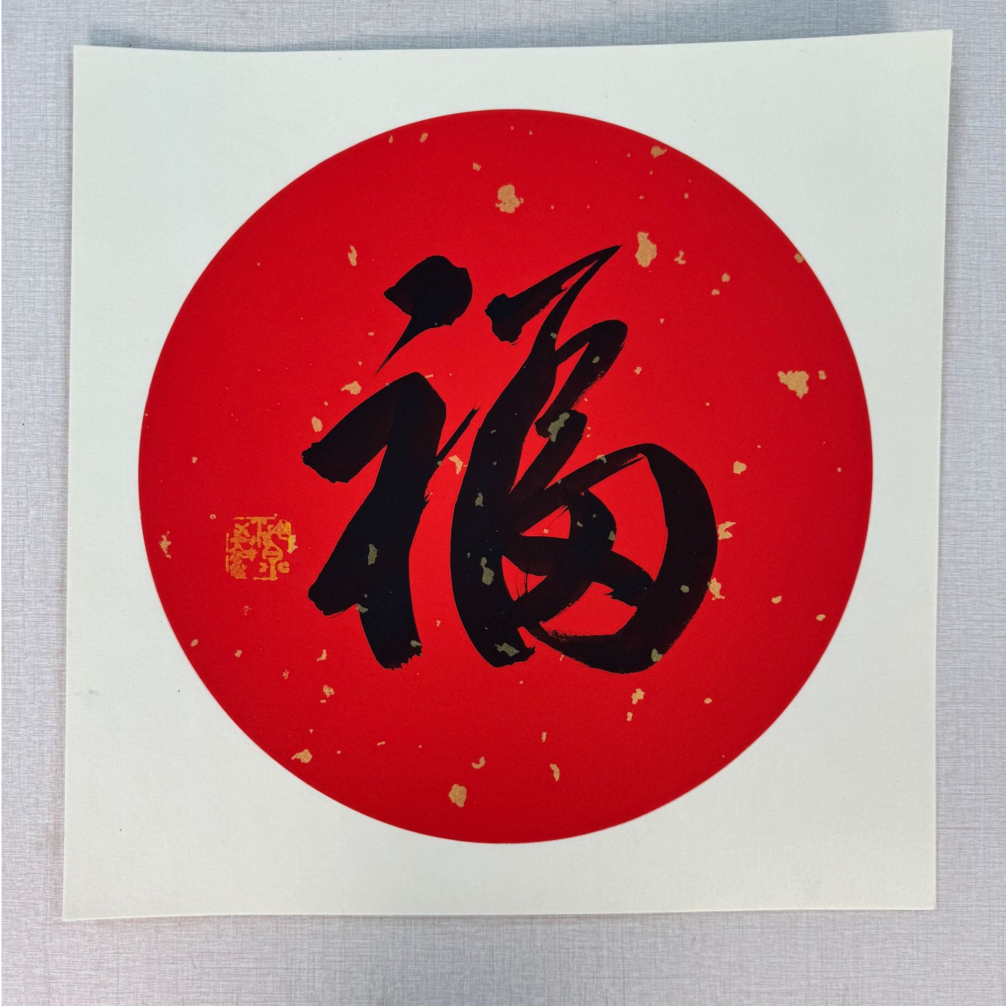 手绘洒金宣福字卡纸作品客厅桌面装饰摆件