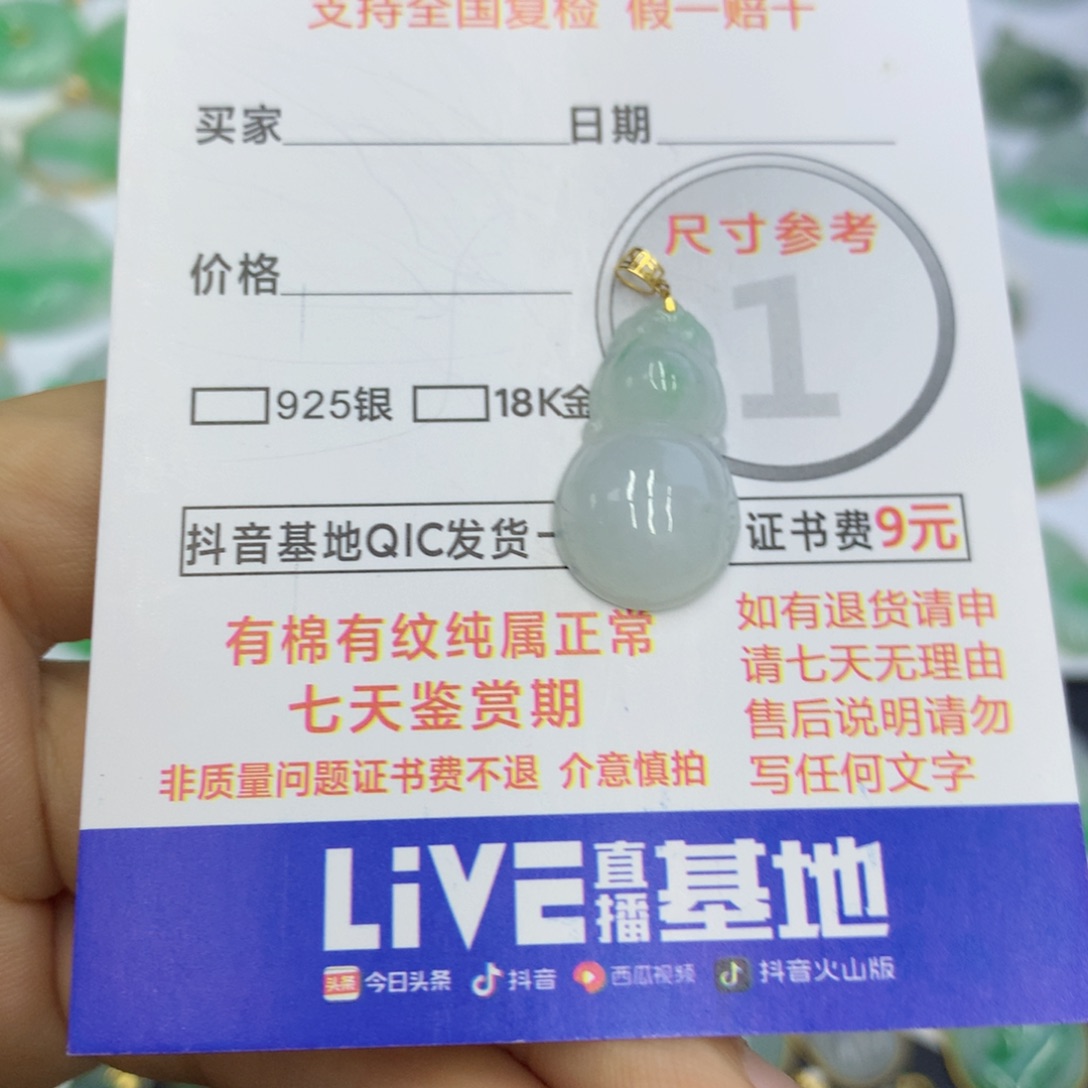 翡翠颈饰18K金镶嵌翡翠