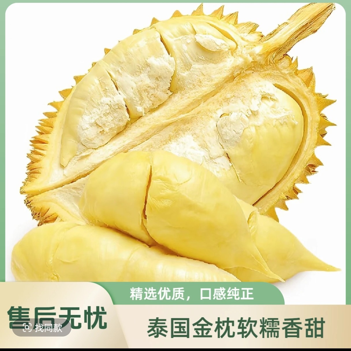 【开包黄肉】【1~2人份现开果肉】泰国树熟新鲜金枕榴莲现开果肉【肉厚核小】【1-2斤纯肉】 金枕泰国金枕泰国