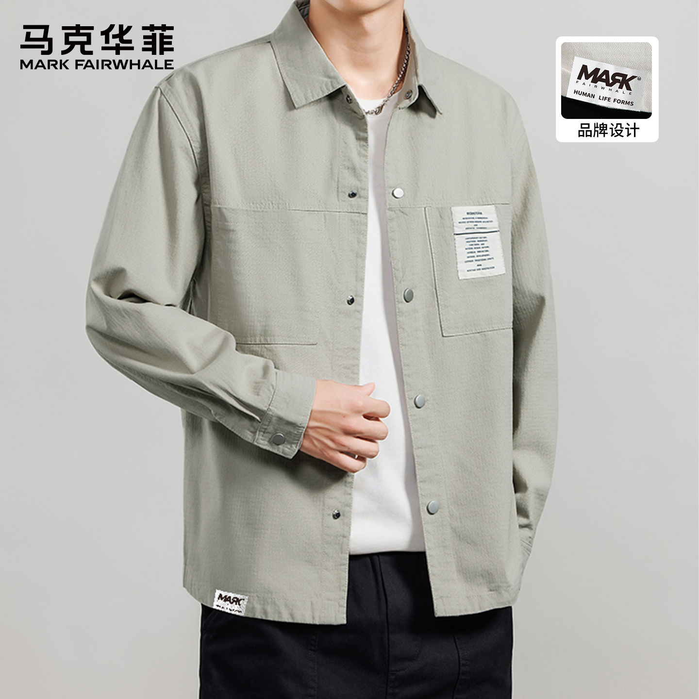 马克华菲2025秋季新款纯棉长袖衬衫男衬衣外套男百搭宽松工装潮牌