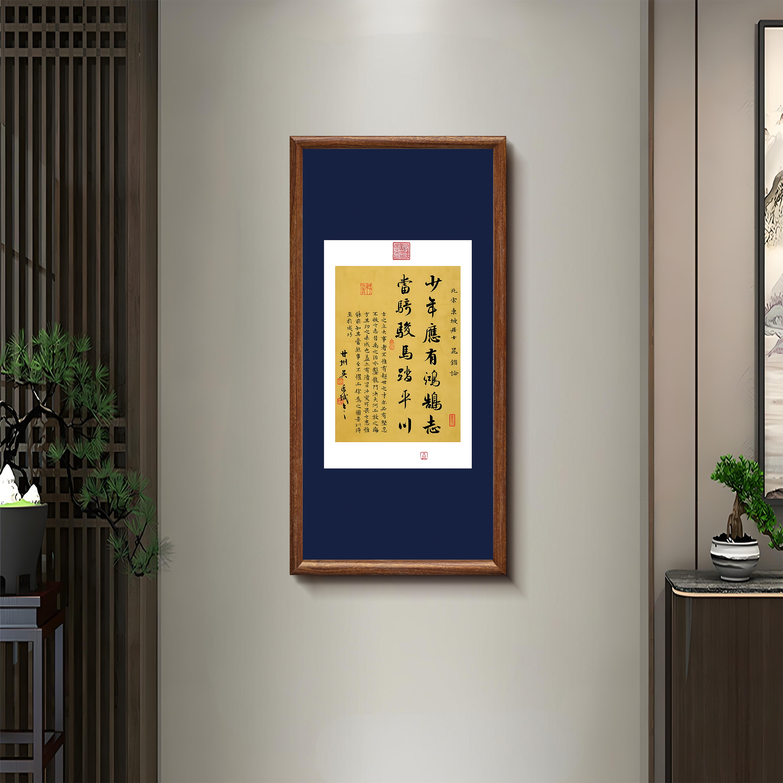 新中式鸿鹄志书法挂画入户玄关茶室书房办公室背景墙装饰画3570