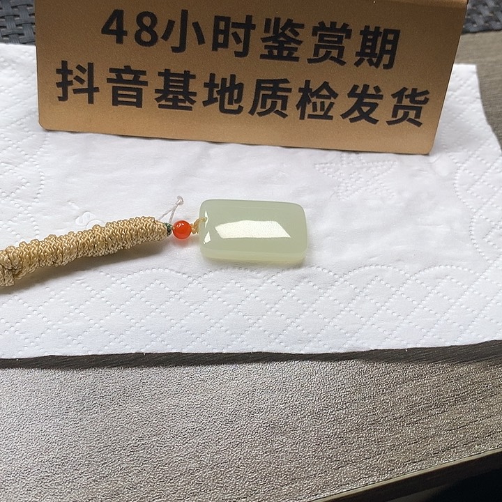 和田玉未镶嵌颈饰无事牌