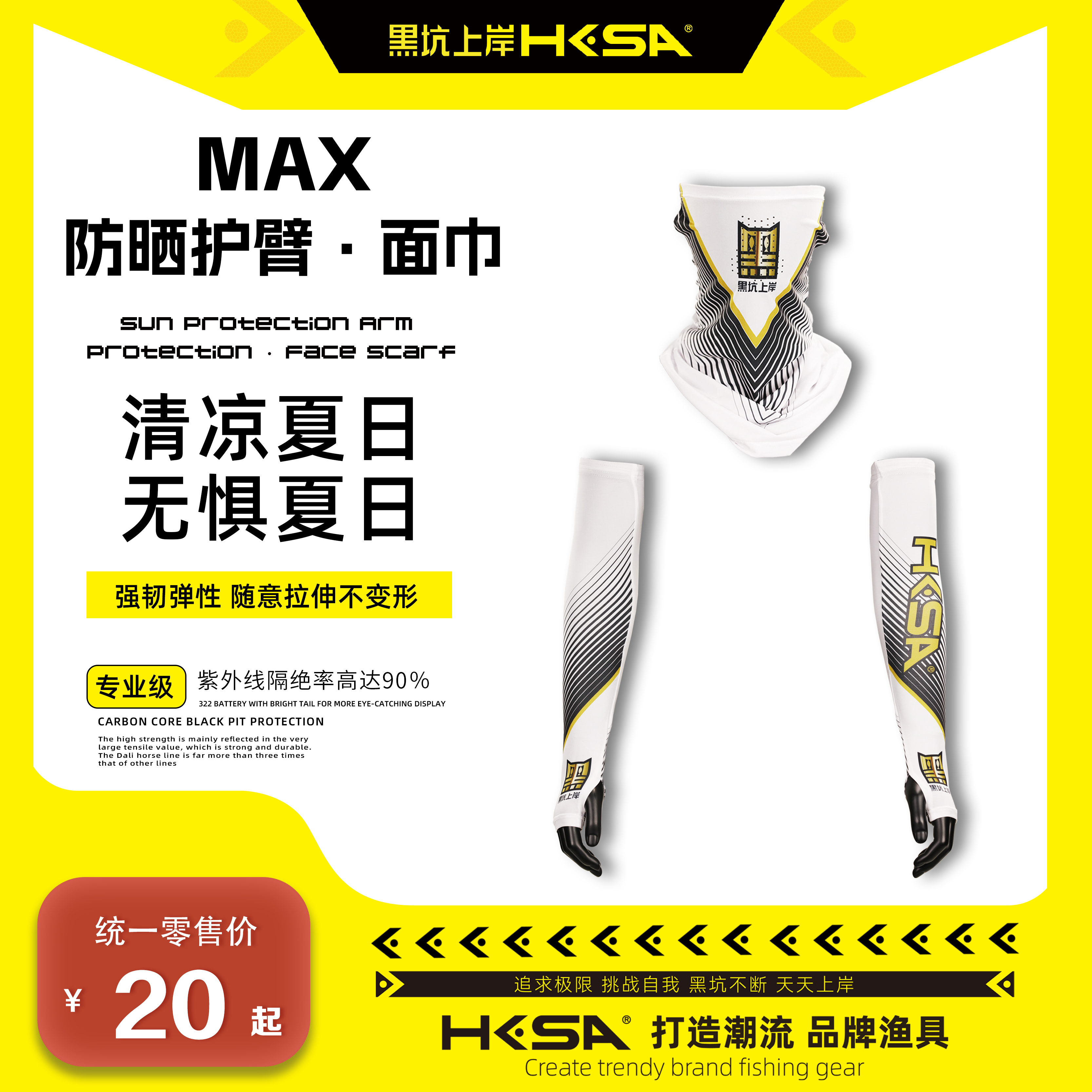 黑坑上岸 冰丝围巾护臂 夏季男女防晒袖防晒面巾骑行透气吸汗速干