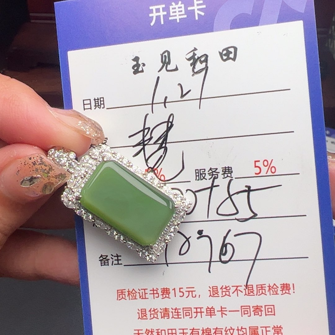 和田玉挂件银S925镶嵌慧