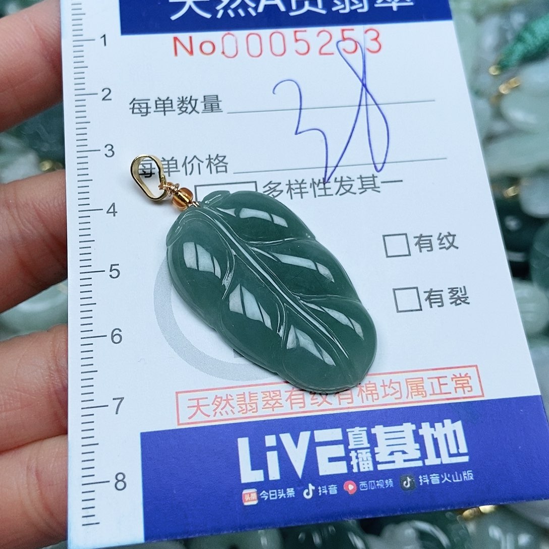 翡翠吊坠(不含链)未镶嵌