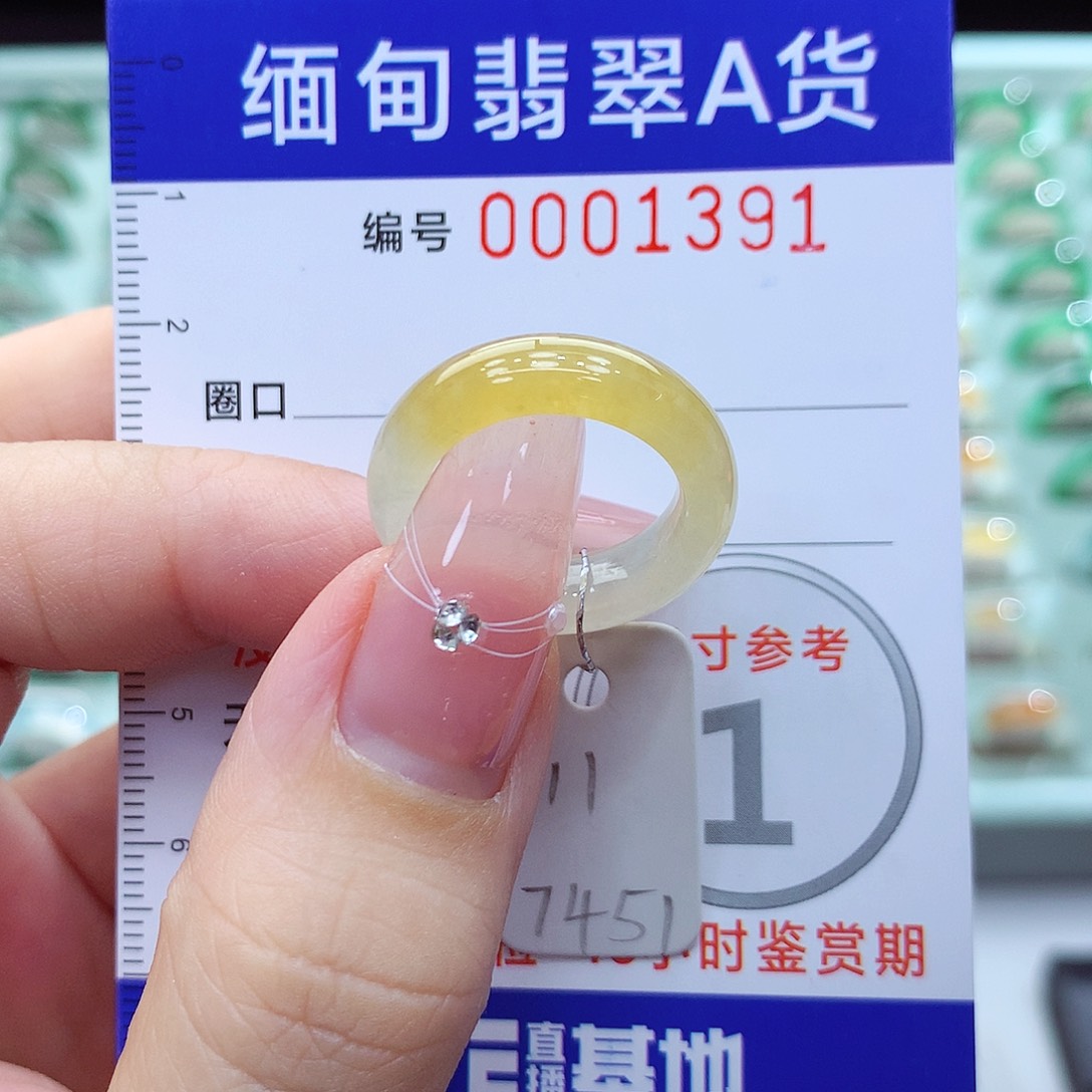 翡翠戒指未镶嵌11号