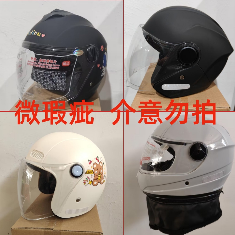 【5号】揭面盔全盔3/4盔孤品捡漏