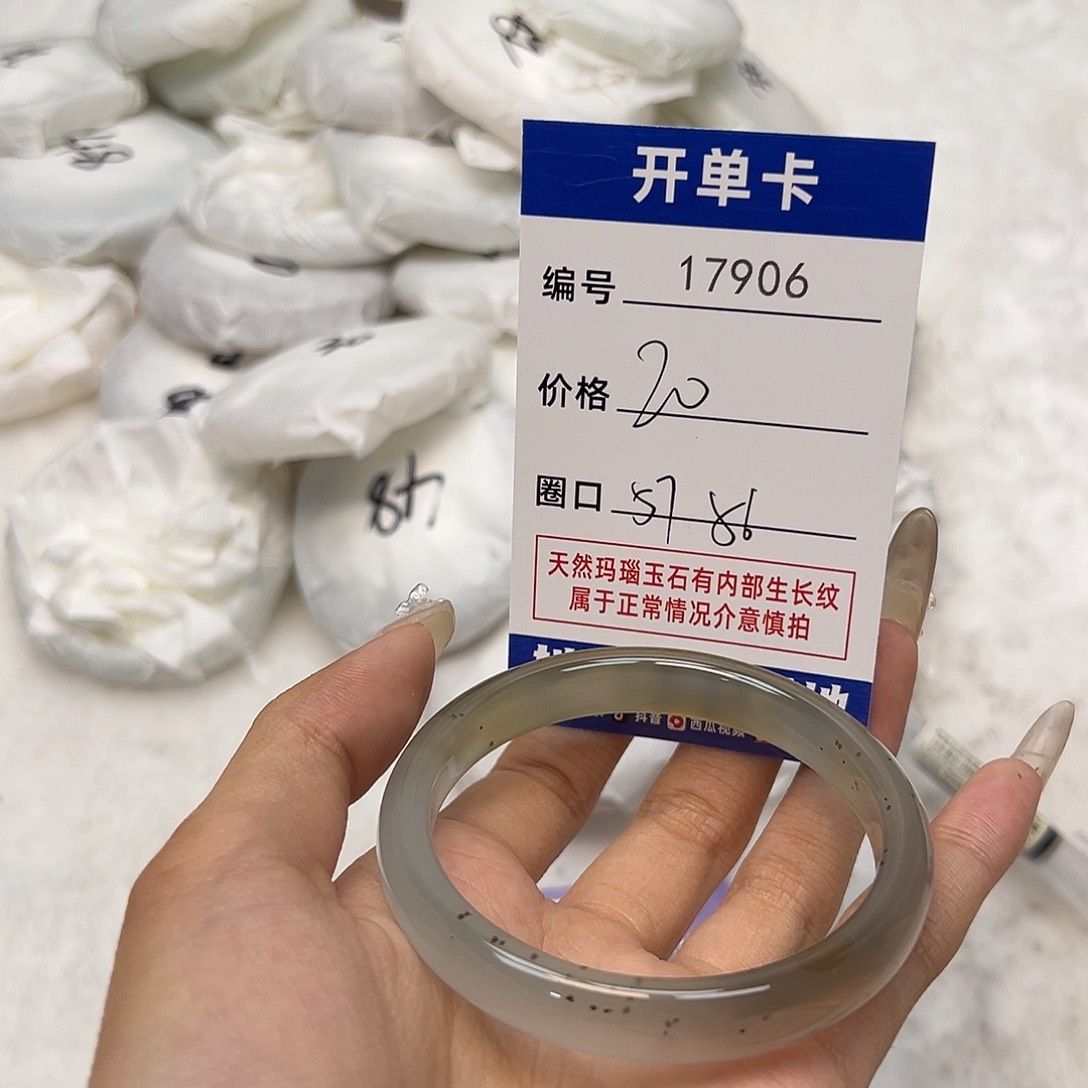 玛瑙/玉髓手镯未镶嵌906