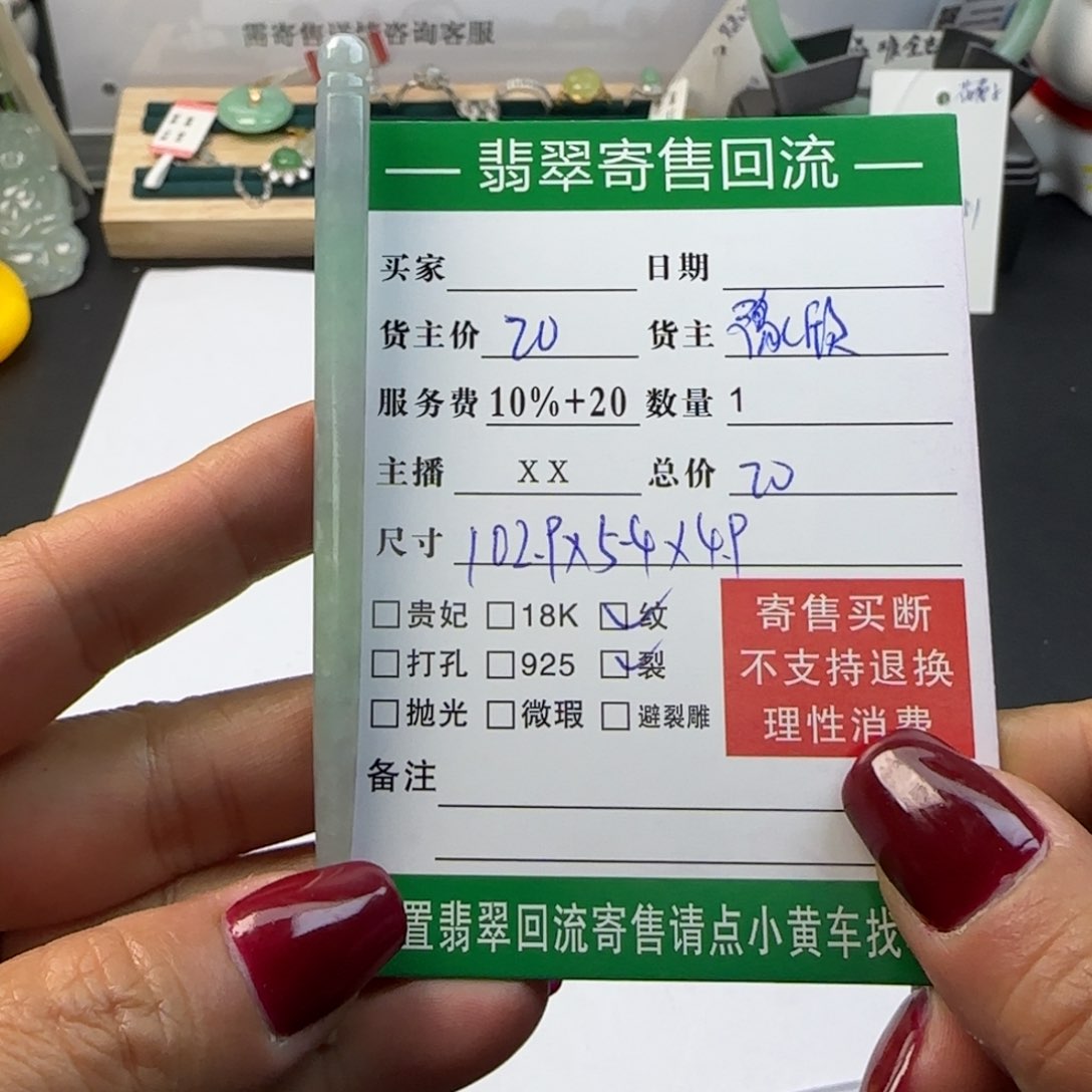 翡翠颈饰未镶嵌天然翡翠Ａ无证书