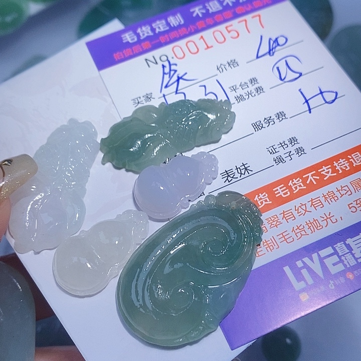 笑***定制翡翠未镶嵌翡翠