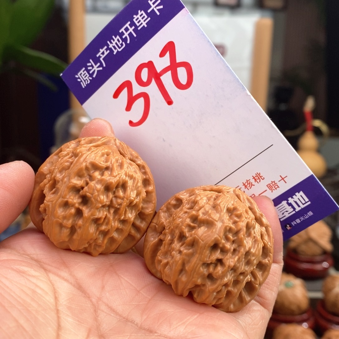 文玩核桃把件36全品三角白398号