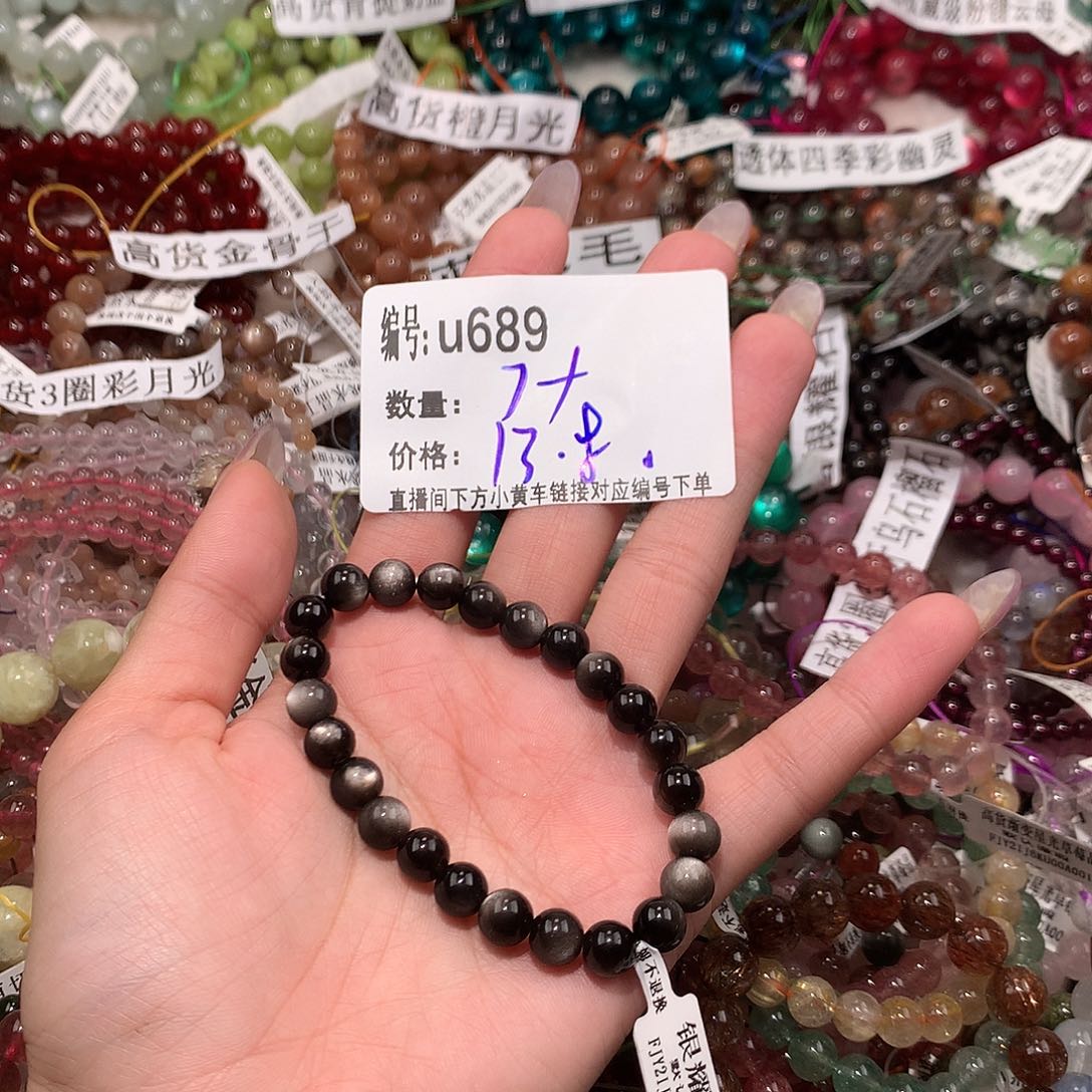 水晶手串未镶嵌689“……