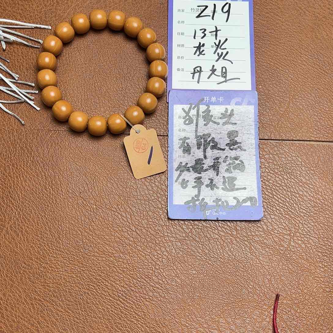 核桃手串/手链猴头龙炎