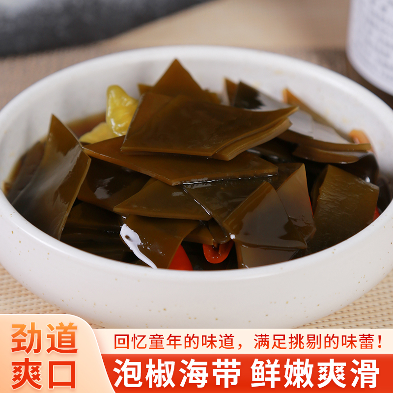 海带泡椒酸辣鲜香童年味道老少皆宜（发货不退款改地址）冷冻保存